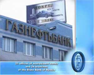 21 offices of nonresident banks and 24 branches of the State Bank of Russia in Saratov region.